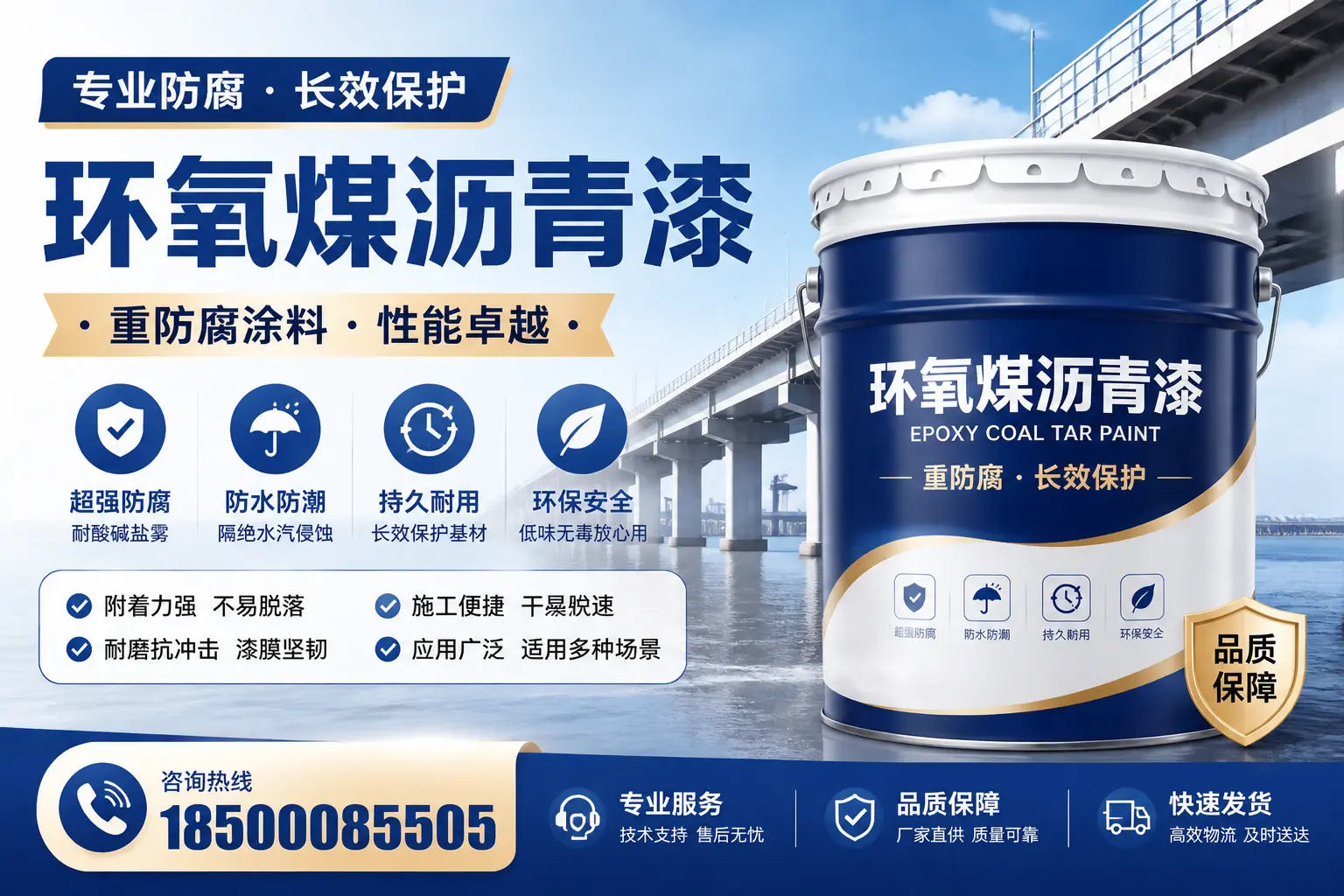 环氧煤沥青漆与水性涂料的比较，适合德阳的选择